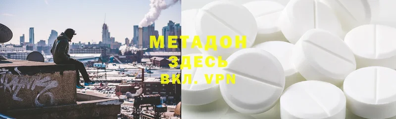 МЕТАДОН methadone  ссылка на мегу как зайти  Фролово 